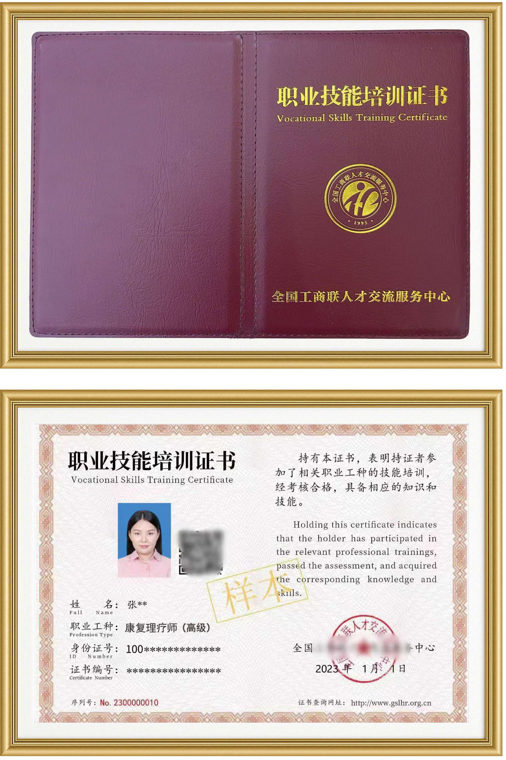 国家级证书组合展示图